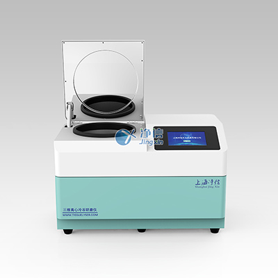 三維離心冷凍研磨儀JXCL-6K